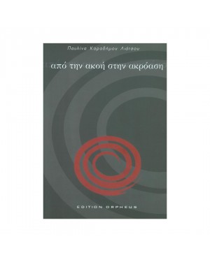 Edition Orpheus -