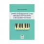 Edition Orpheus Άννα Δανιηλίδη - Εγχειρίδιο Δασκάλου Book for Piano