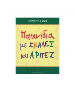 Φίλιππος Νάκας -