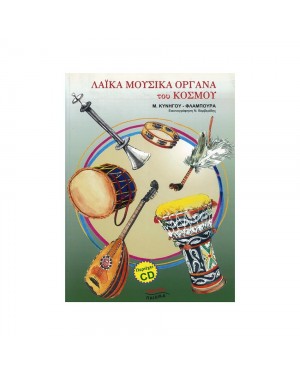 Editions Akritas -