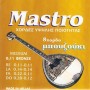 Mastro 010-028 Phosphor Bronze Σετ 8 χορδές μπουζουκιού