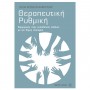 Fagotto Lucia Kessler-Κακουλίδη : Θεραπευτική Ρυθμική Music Therapy Book