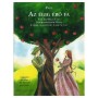 Editio Musica Budapest Papp - Az Egig Ero Fa (The Skyhigh Tree) Βιβλίο για πιάνο