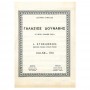 Φίλιππος Νάκας Strauss - The Blue Danube Book for Piano