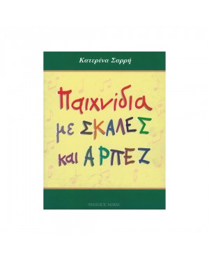 Φίλιππος Νάκας -