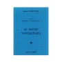 Editions JOBERT Rosenthal - La Souris D' Angleterre (Mezzo-Soprano & Piano) Βιβλίο για Φωνή και Πιάνο