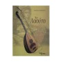 Εκδόσεις ΝΤΟ-ΡΕ-ΜΙ Γρηγοριάδης - Το Λαούτο Book for Traditional Instruments