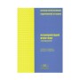 Edition Orpheus Meyer-Denkmann - Πειραματισμοί στον Ήχο Βιβλίο μουσικοπαιδαγωγικής