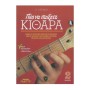 Fagotto Θερμός Νίκος - Πώς να Παίξετε Κιθάρα 2 & CD Book for Guitar