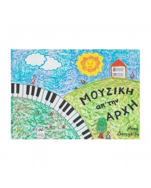 Edition Orpheus -