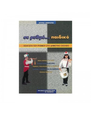 Gaitanos Publications -