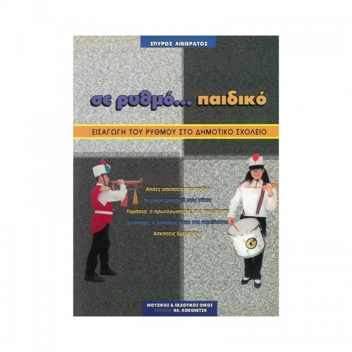 Gaitanos Publications -