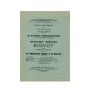 Gaitanos Publications Λαουρέ - Πρακτική Μέθοδος Βιολιού  30 Προπαρασκευαστικά Γυμνάσματα Book for Violin