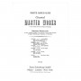 Editions Eulenburg Kreisler - Paganini - Le Streghe Op.8 Βιβλίο για Πιάνο και Βιολί