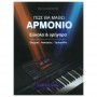 Φίλιππος Νάκας Δαμόπουλος - Πως θα μάθω Αρμόνιο (Εύκολα και Γρήγορα) Book for Piano