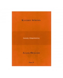 Adamopoulos - Karagiannis -