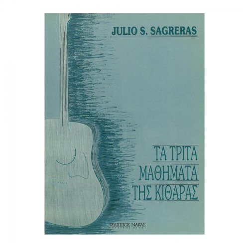 Φίλιππος Νάκας -